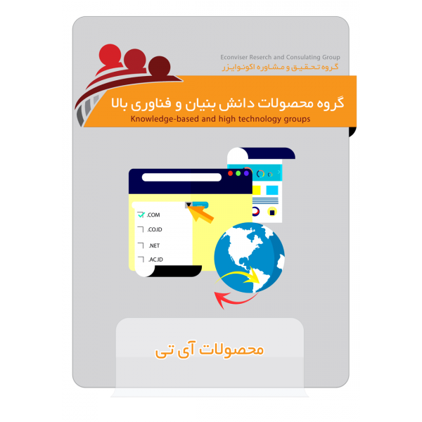 محصولات-آی-تی